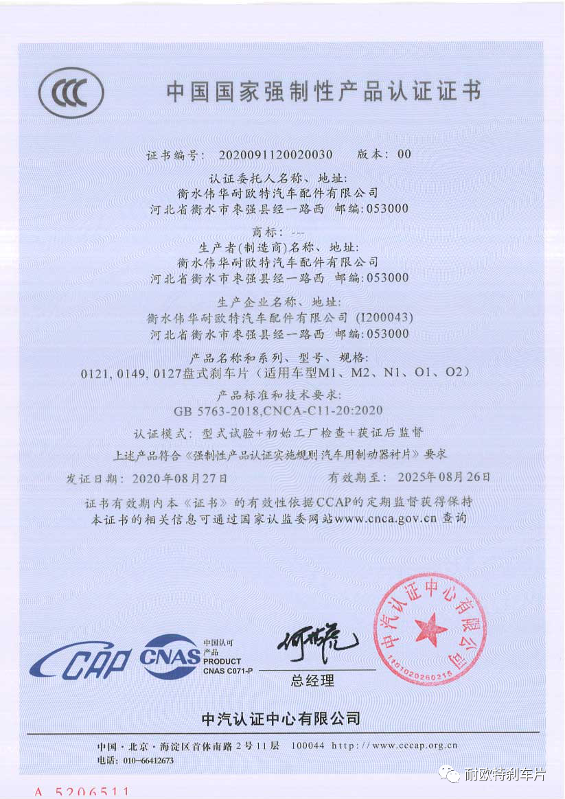3C認證證書